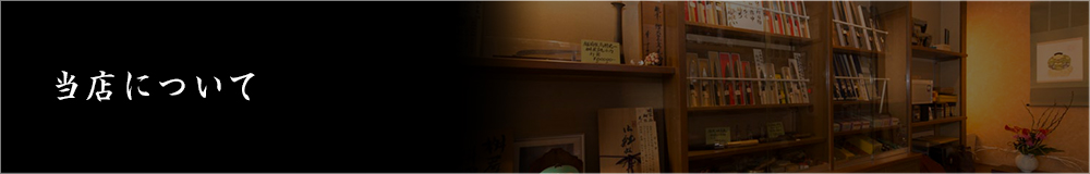 ���X�ɂ���