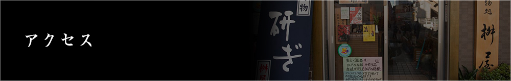 ���h�܂ł̃A�N�Z�X